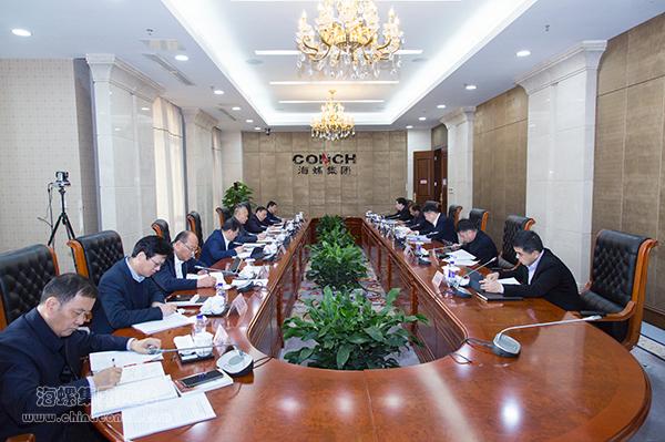 海螺集團黨委專(zhuān)題學(xué)習研討黨的十九屆六中全...