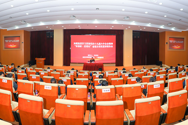學(xué)習貫徹黨的十九屆六中全會(huì )精神“舉旗幟·...