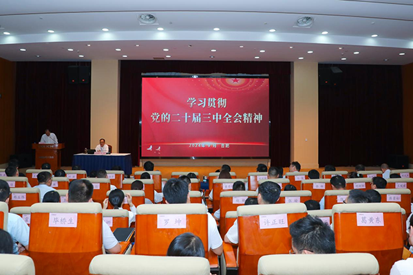 集團公司舉辦黨的二十屆三中全會(huì )精神宣講報...